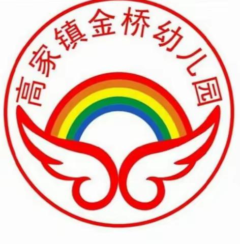 “最美开学季，爱上幼儿园”金桥幼儿园开学第一周