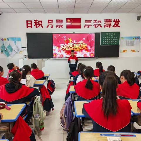 镇原县莲池小学国庆班级主题活动纪实