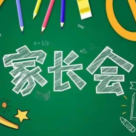 家校携手   共同育人---实验小学五年级（3）班