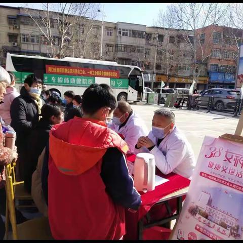 关注女性健康，呵护女神身心 ——扶沟县总工会举办“三八”节女职工健康义诊活动