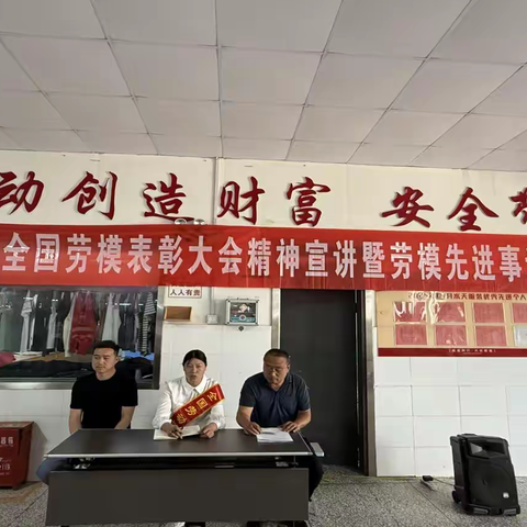 扶沟县举行学习宣传全国劳模表彰大会精神暨劳模先进事迹报告会