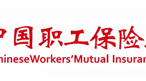 一份互助金，一片工会情！ —扶沟县总工会已帮助67位在职职工成功申领住院医疗互助金