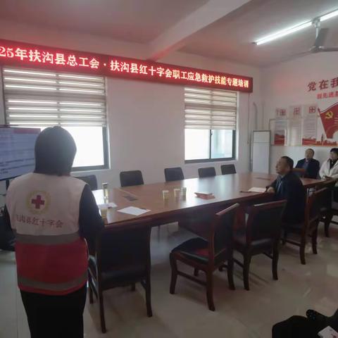 扶沟县总工会组织开展2025年职工应急救护技能专题培训