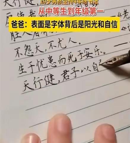 小学生练字4年，成绩逆袭第一！爸爸：字写得好看，带给了他自信