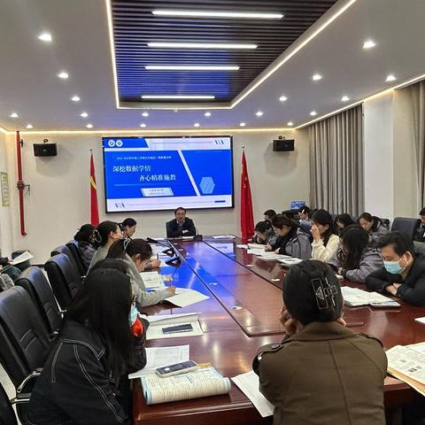 【未央教育•西航二中教育集团•汉都新苑中学校区】深挖数据学情 齐心精准施教——2024-2025 学年第二学期九年级区一模质量分析会