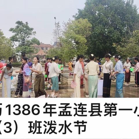 开始泼水了噶！！