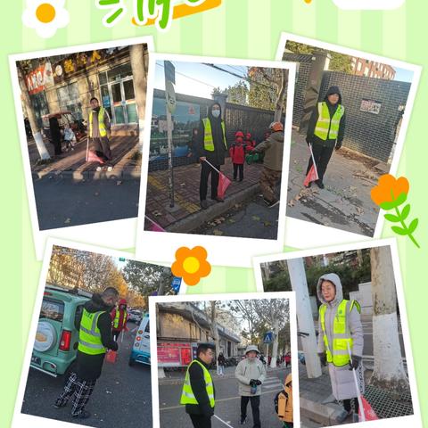 家校携手，为爱“站岗” ——2020级8班护学岗执勤