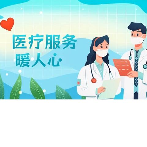 情暖重阳 ‍优质护理服务在行动 ‍预告