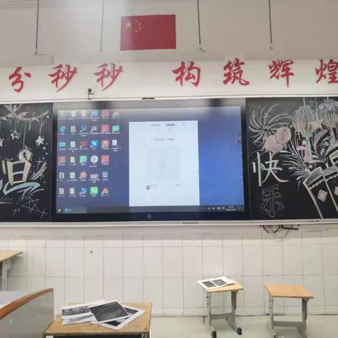 新年启封 赤诚勇敢——潍坊日向友好学校2020级8班元旦联欢会