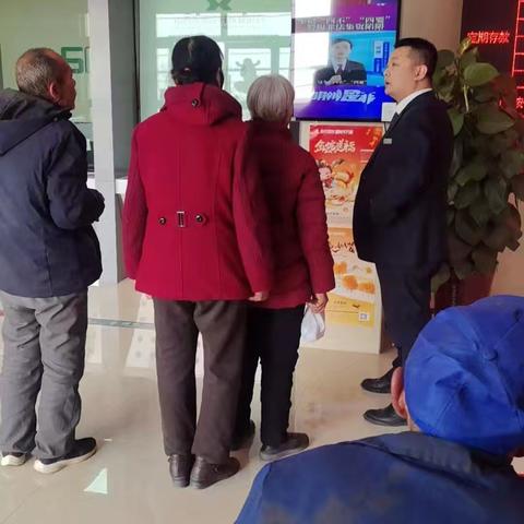 裴村支行反诈知识宣传报告