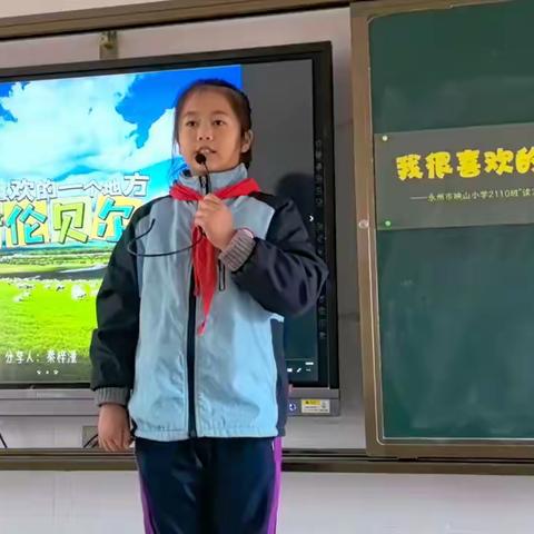 永州市映山小学2110班“读万卷书 行万里路”分享活动优秀作品展暨观众最喜爱的作品评选活动