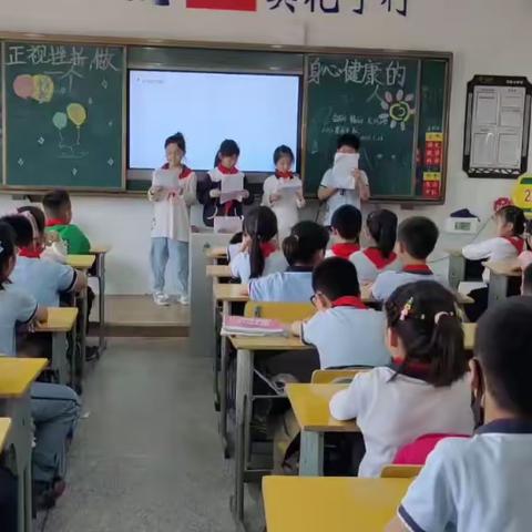 正视挫折，做一个身心健康的人——龙洲小学2010康乐中队主题班会