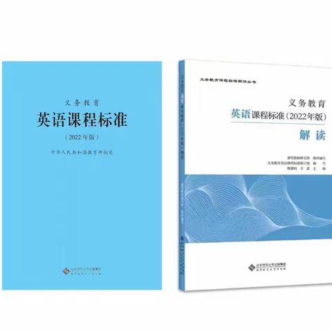 “践行英语学习活动观，构建课堂教学新生态”—课例展示（十六）