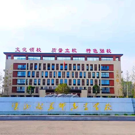 树榜样 立标杆 聚力量 ——梁山县苏师志远学校2025年新学期初中部表彰大会圆满结束