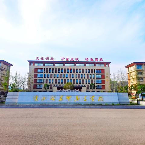 用汗水铸脊梁 用青春绘人生 ——苏师志远学校初一学生体质检测训练纪实