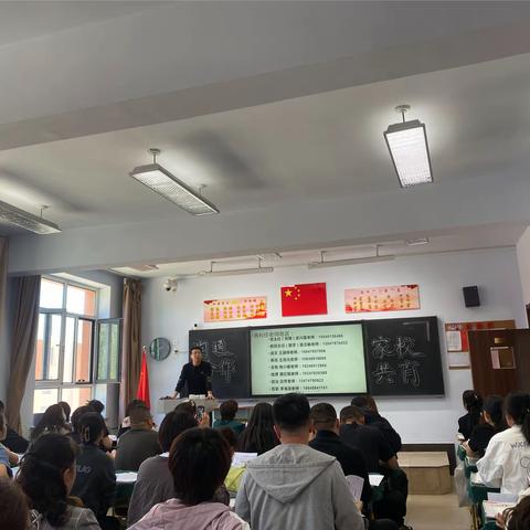 初一五班期中家长会