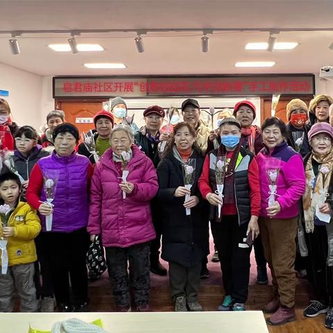 皂君庙社区开展“创意扭扭花 巧手迎新春”非遗手工制作活动