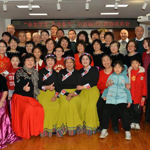 “福满京城 春贺神州”——皂君庙社区“金龙贺岁 喜迎春节”新春联欢会