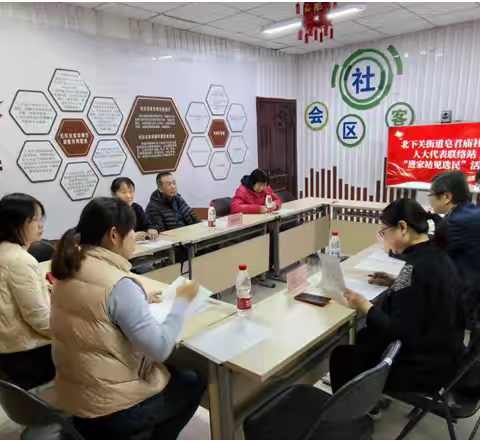 搭起民声连心桥 | 北下关街道皂君庙社区人大代表联络站开展“回家站听意见”活动