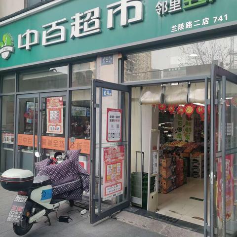 12月31日社超兰陵路店巡店小结