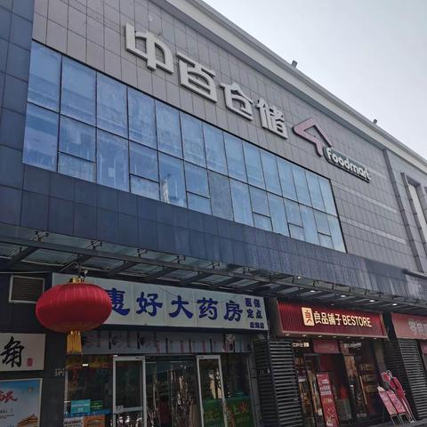 12月31日汉口花园巡店小结
