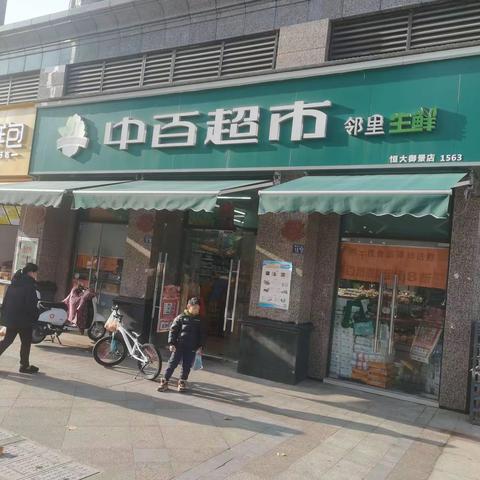 12月31日社超恒大御景店巡店小结