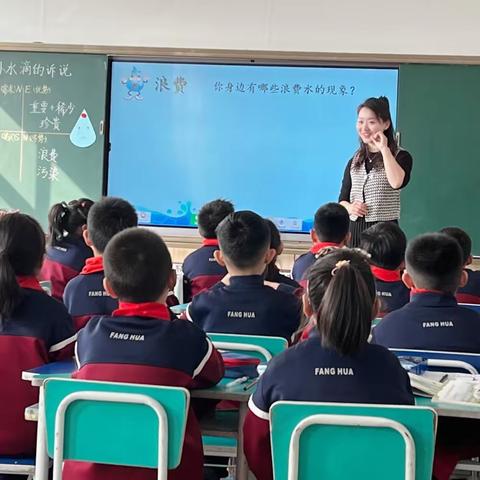 勤于学，敏于思，躬于行—从一堂普通的道法课看坊华小学知行合一教育