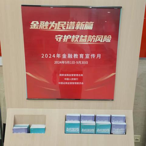 平安银行迎宾支行开展“金融为民谱新篇，守护权益防风险”主题宣传活动