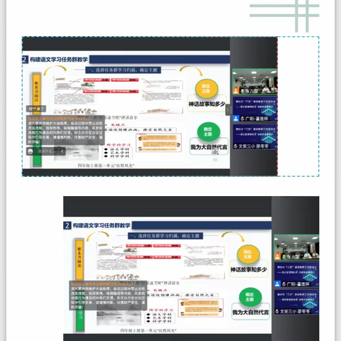 【聚焦新课标，深耕课堂教学】霸州市东段乡马家堡中心小学参加廊坊市“三区”建设教研工作推进会