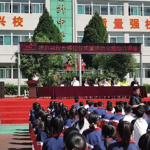 静升中学法治副校长聘任仪式 暨法治、交通综合讲座大会