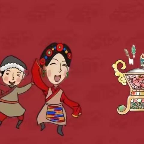 恭贺藏历木蛇新年 ‍罗萨扎西德勒 ལོ་གསར་བཀྲ་ཤིས་བདེ་ལེགས་ ‍