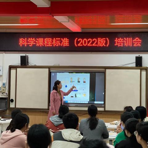 沐春风送教下乡 同心共筑科学梦 容县容州镇中心学校到容州镇峤北小学开展科学学科送教下乡活动