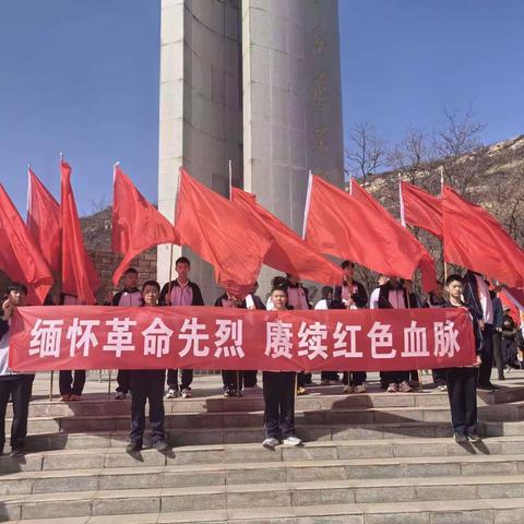 缅怀革命先烈，赓续红色血脉——记阳泉市三中七年级434班清明徒步登山活动（副本）