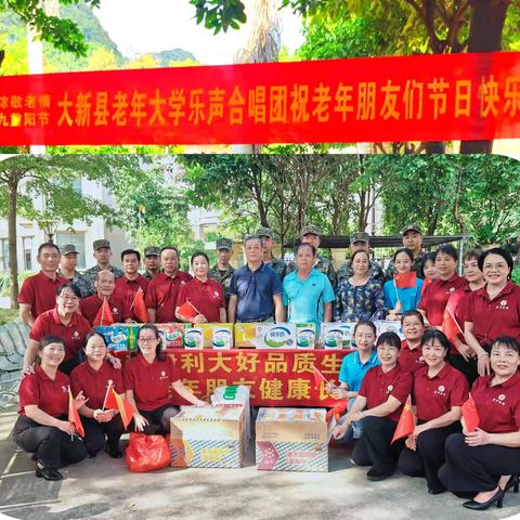 浓浓敬老情，九九重阳节 ---大新县老年大学乐声合唱团慰问养老院活动