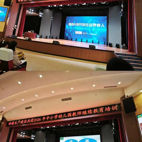 深耕教研启新思，聚力研修促成长——兵团高中历史继续教育培训纪实
