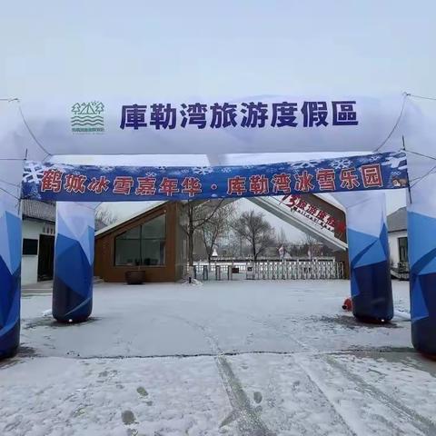 咱龙江百姓家门口的冰雪乐园！