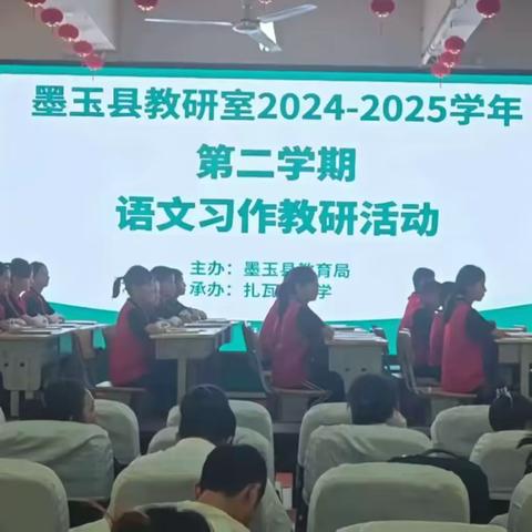 妙笔生花，勾勒人间百态   匠心磨课，铺就成长阶梯—— 记 墨玉县扎瓦镇小学“形形色色的人” 与 “我学会了” 全县习作示范课