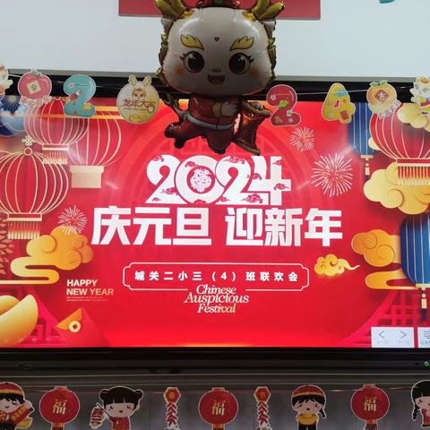 庆元旦·迎新年        大联欢