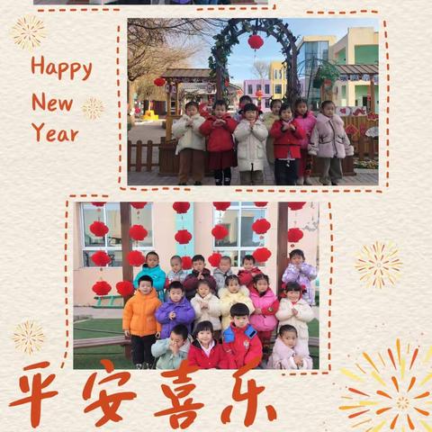 “龙腾玉宇  乐享新年” 固原市幼儿园中五班庆元旦活动系列掠影