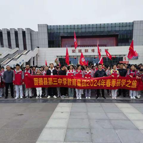 开启研学之旅 奔赴樱花盛会 ——固镇县第三中学教育集团开展2024春季研学实践活动