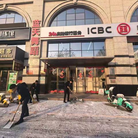【工银晋如意】暖心扫雪，传递温情
