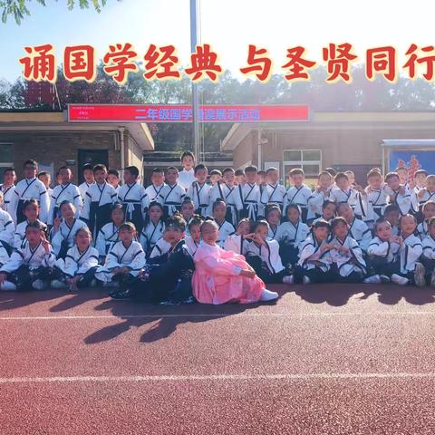 诵国学经典 ‍感秋韵之美 ‍——临钢小学教育集团 ‍二（12）班 ‍ ‍ ‍