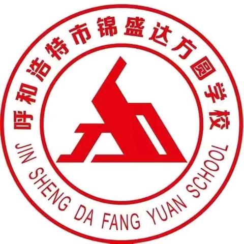 锦盛达方圆学校2024新学年开学升旗暨新生军训开营仪式