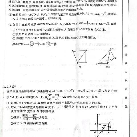学校：屯昌思源实验中学 学生：聂声泰 指导老师：符喜钊 编写一张试卷：数学试卷 数学习题总结