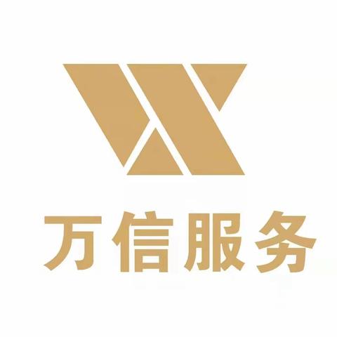 万信物业～书香里5月份 工作汇报（2024年度）