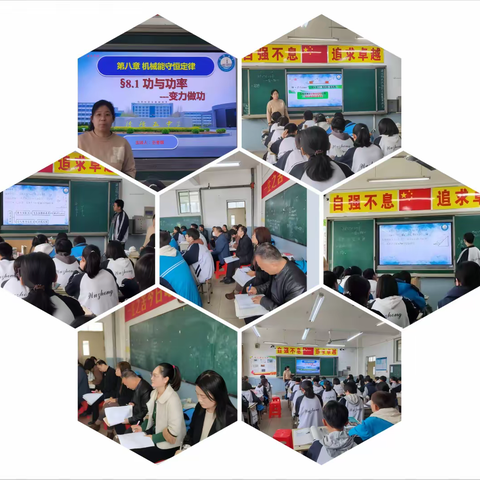 “精研教学  示范引领” 2022-2023学年第二学期汾阳五中物理大教研活动