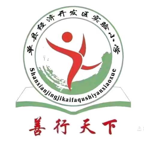 单县经济开发区实验小学二年级2级部---经典故事我来讲(第八期)