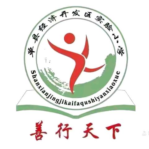 单县经济开发区实验小学 ‍2025-2026第二学期2.2级部 ‍经典故事我来讲（第九期）