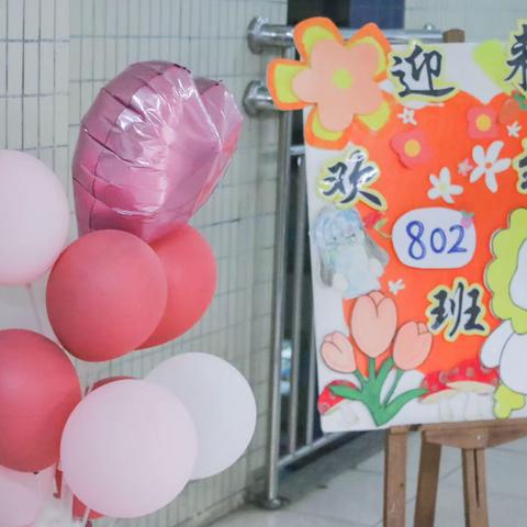 共育共进，不负韶华 —802简篇