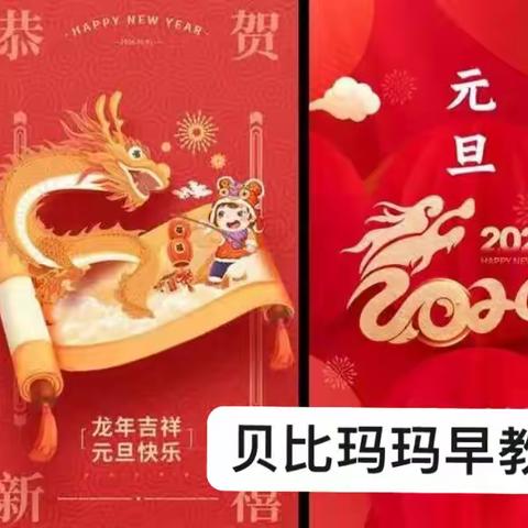 快乐启航  迎接新年